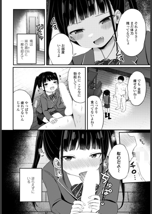 COMICペンギンクラブ 2026年5月号【デジタル版】_21枚目の画像